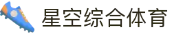 中国·星空综合(股份)有限公司-官方网站